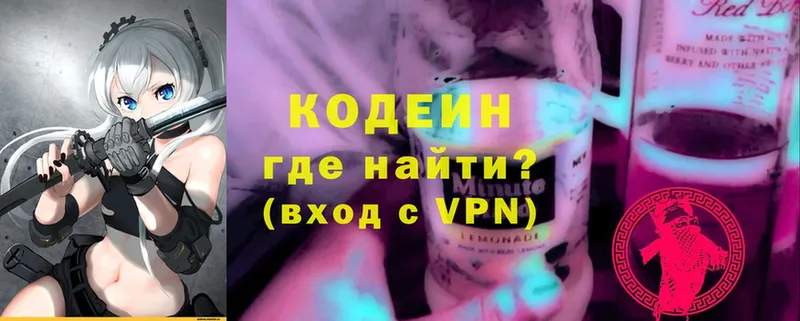 магазин продажи   Лихославль  Codein Purple Drank 