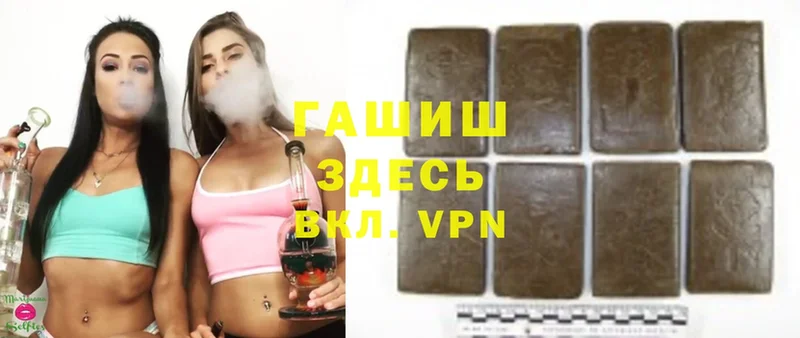 где найти   Лихославль  ГАШИШ Premium 